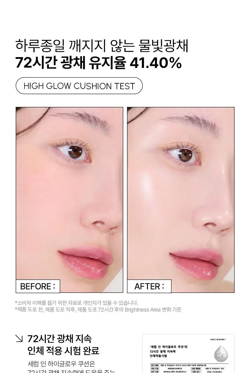 [1위 광채쿠션] 파넬 세럼 인 하이글로우 쿠션 (본품+리필) 상세페이지 7